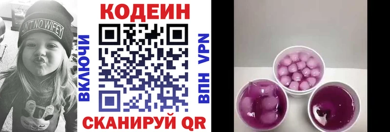 кракен онион  Нефтекамск  Кодеиновый сироп Lean Purple Drank 