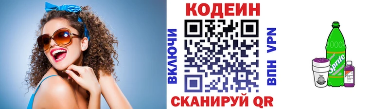 Кодеиновый сироп Lean напиток Lean (лин) Нефтекамск