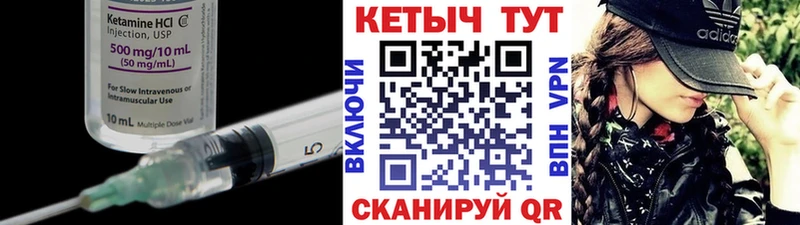 Кетамин VHQ Нефтекамск