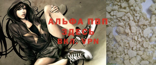 альфа пвп VHQ Арсеньев