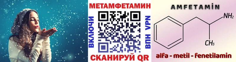 магазин продажи наркотиков  Нефтекамск  МЕТАМФЕТАМИН пудра 
